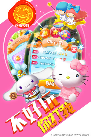 簡體中文 類別:益智休閒系統: android 舉報 暫無蘋果版 hello kitty