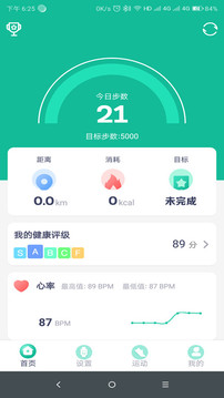 fitpro手环app