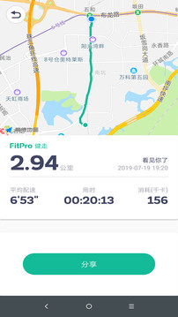 fitpro手环app