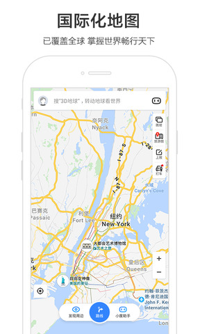 百度地图app官方安卓版
