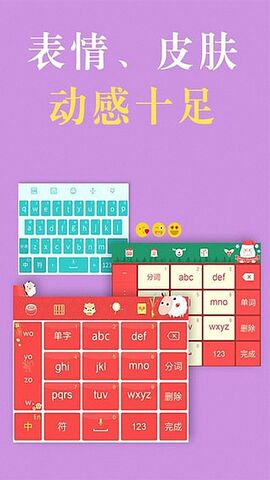 手写输入法+中文下载手机版