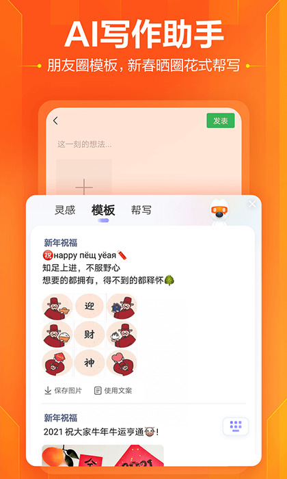 搜狗输入法2021最新版 v10.32 安卓官方免费版 1