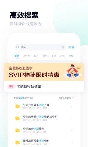 免费下载百度网盘app