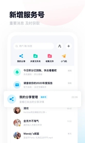 免费下载百度网盘app