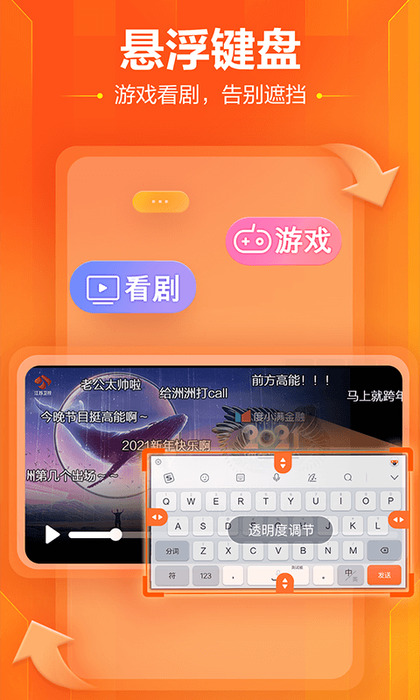 搜狗输入法2021最新版 v10.32 安卓官方免费版4
