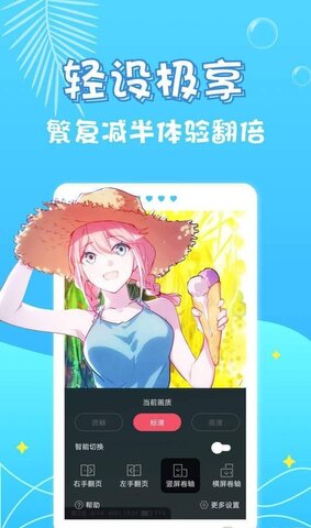 油条漫画