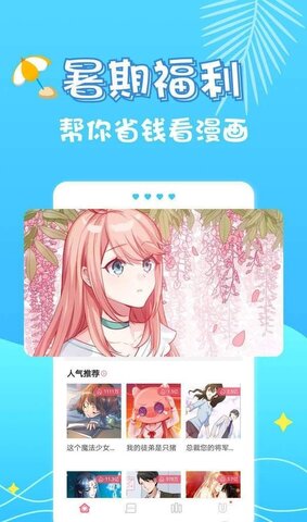 油条漫画