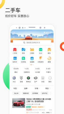 58同城招聘网找工作app