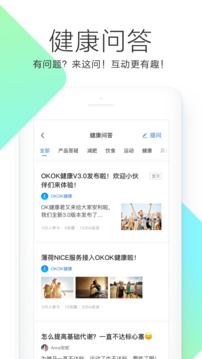 okok蓝牙体脂秤app