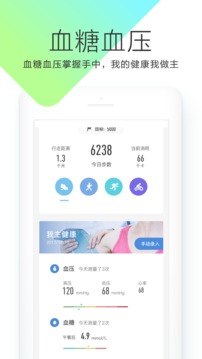 okok蓝牙体脂秤app