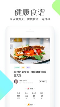 okok蓝牙体脂秤app