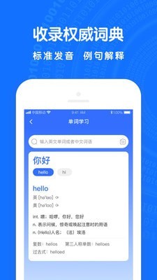 手机视频同步翻译字幕app