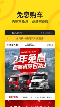 货车帮司机版下载安装app