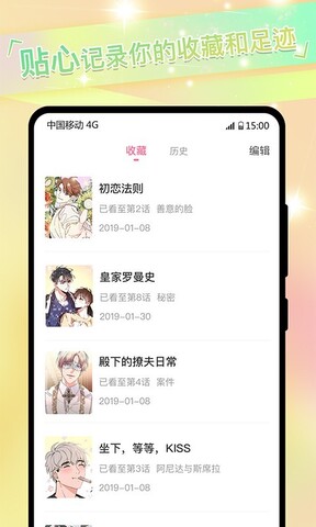 免耽漫画app下载官方版