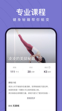 keep官方app