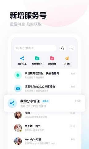 百度网盘app免费下载安装最新版