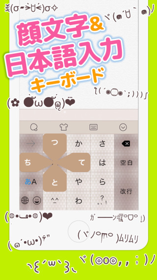 日语输入法安卓版7.5.3 下载