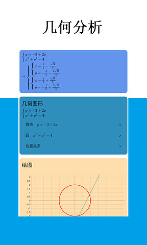 Mathfuns