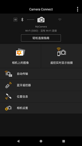 cameraconnect官方app
