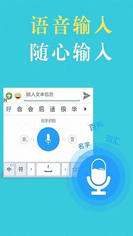 中文手写输入法下载安装