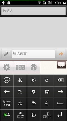 日语输入法安卓下载