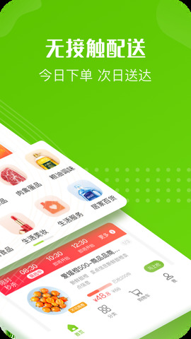 十荟团淘宝买菜app
