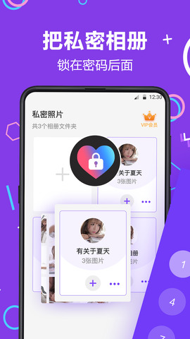 应用隐藏大师app