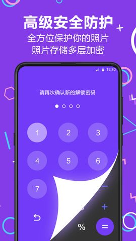 应用隐藏大师app