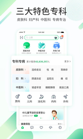 平安药店app