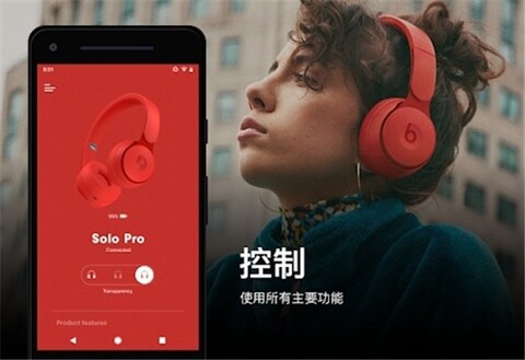 beats官方app