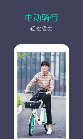 青桔单车app官方