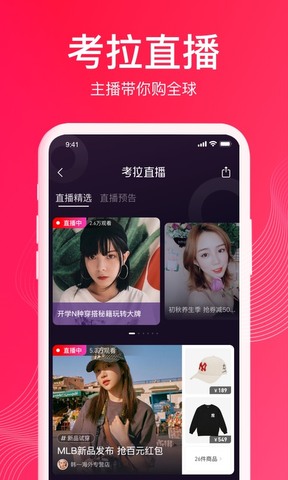 考拉海购app平台