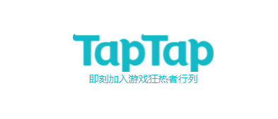 taptap官网下载应用图片