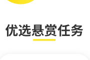 兼职平台app排行榜前十名有哪些？看这里就对了！