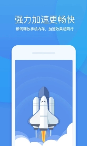 下载360清理垃圾大师手机版