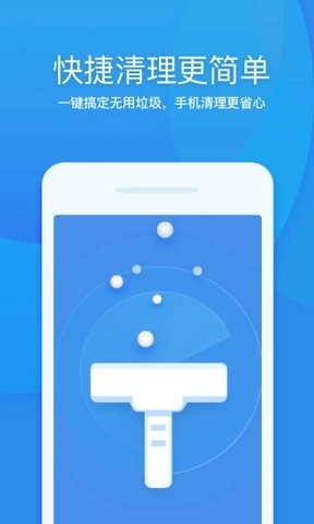 下载360清理垃圾大师手机版