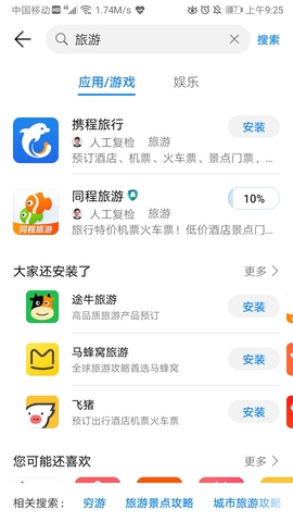 华为应用市场app手机软件