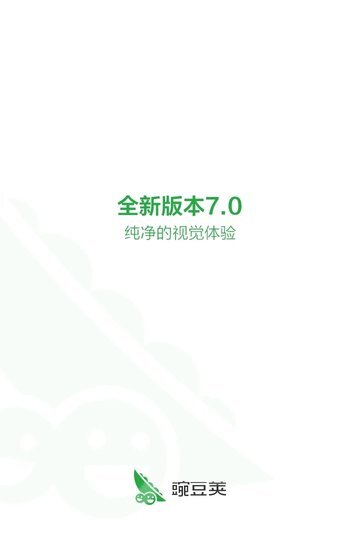 豌豆荚游戏盒子app v7.19.34 安卓最新版 3