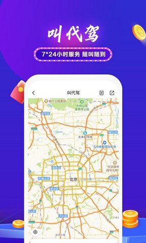 平安好车主官方app