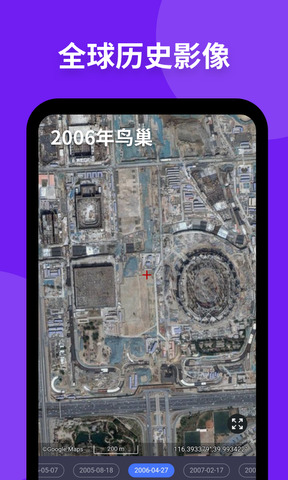 新知地图高清卫星地图app