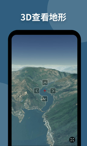 新知地图高清卫星地图app