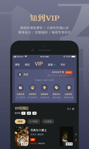 智慧树学生端app