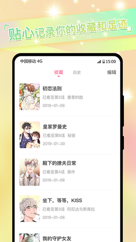免耽漫画官网app