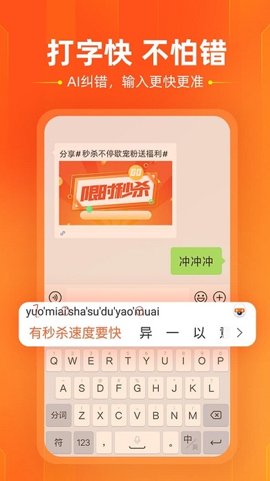 搜狗输入法2021最新版 v10.36.1 安卓官方免费版3