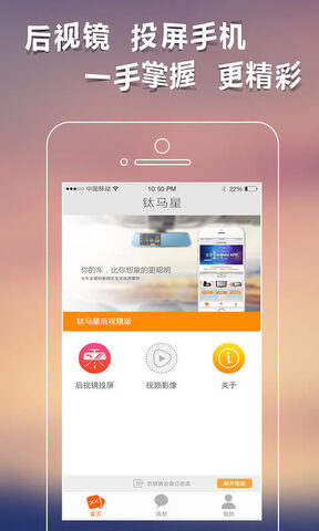 钛马星行车记录仪app