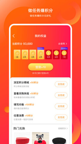 康众汽配app