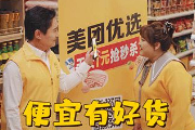 美团优选怎么加入开店？