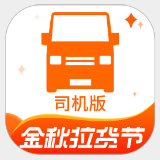 貨拉拉司機版手機app