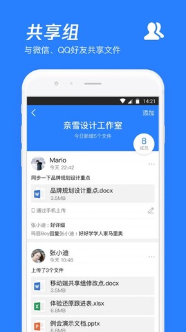 腾讯微云app官方
