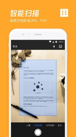 腾讯微云app官方